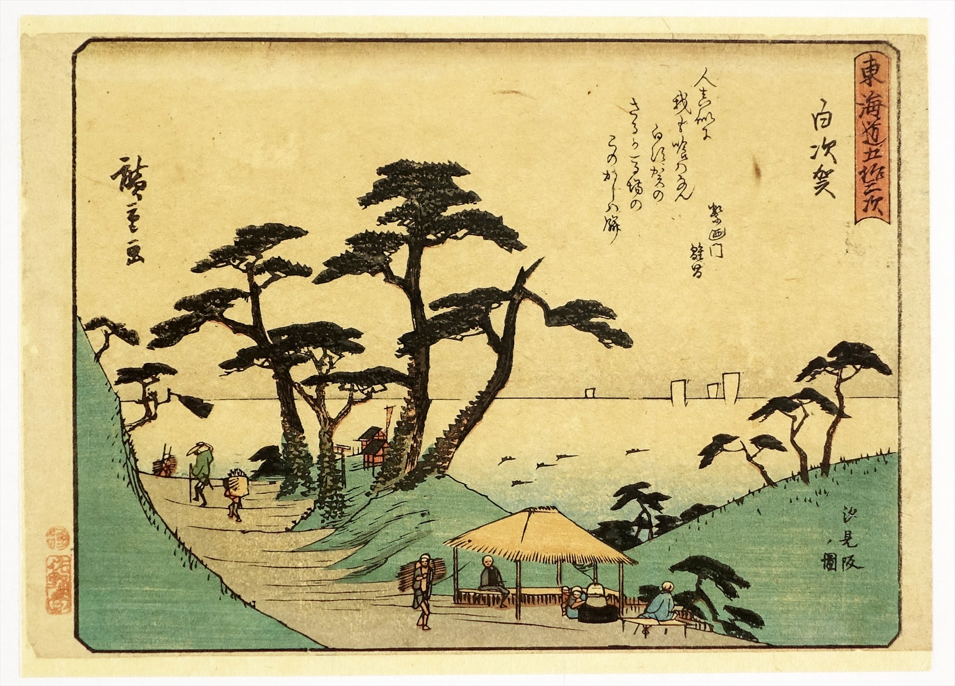 ① 風景画・東海道・名所図 | 山星書店 浮世絵 Yamaboshi-Shoten Ukiyo-e